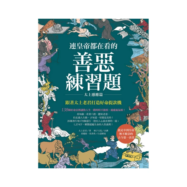 神靈臺灣‧第一本親近神明的小百科（口碑紀念版）：長輩沒教，但你一定要知道的神明微歷史、拜拜小知【金石堂】 歷史價格詳細信息