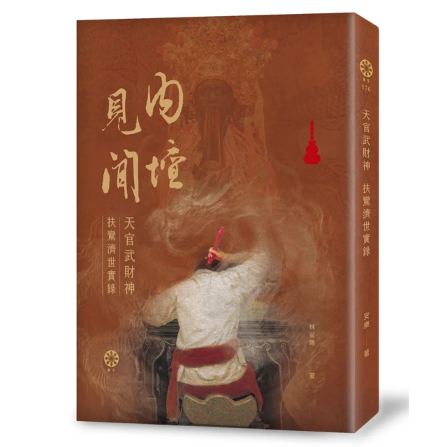 天官武財神-天然清透紅黃膠花水晶-五路財神趙公明-玄壇元帥真君-神霄副帥-黑虎爺-八路財神廟-招財能量水晶 歷史價格詳細信息