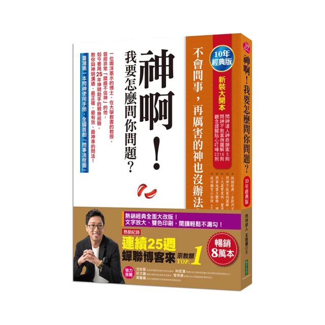神啊！讓我聽見☆：與神連線的七種密語 歷史價格詳細信息