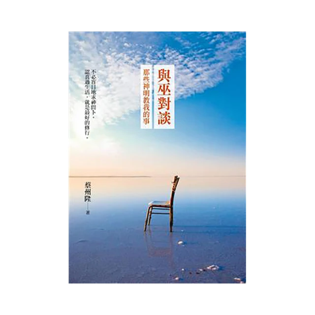 與巫士唐望的對話 歷史價格詳細信息