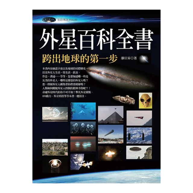 外星人的地球王朝（全集） 歷史價格詳細信息