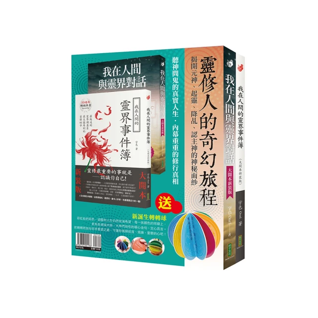 《奇妙的生涯轉機》廖輝英 / 吳娟瑜 / 方智出版社 歷史價格詳細信息