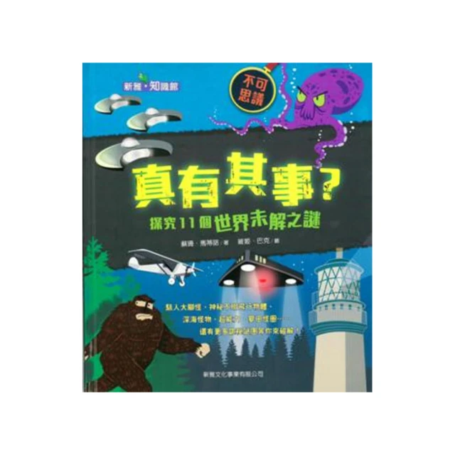 世界真有趣！探索人體的奧秘【金石堂】 歷史價格詳細信息