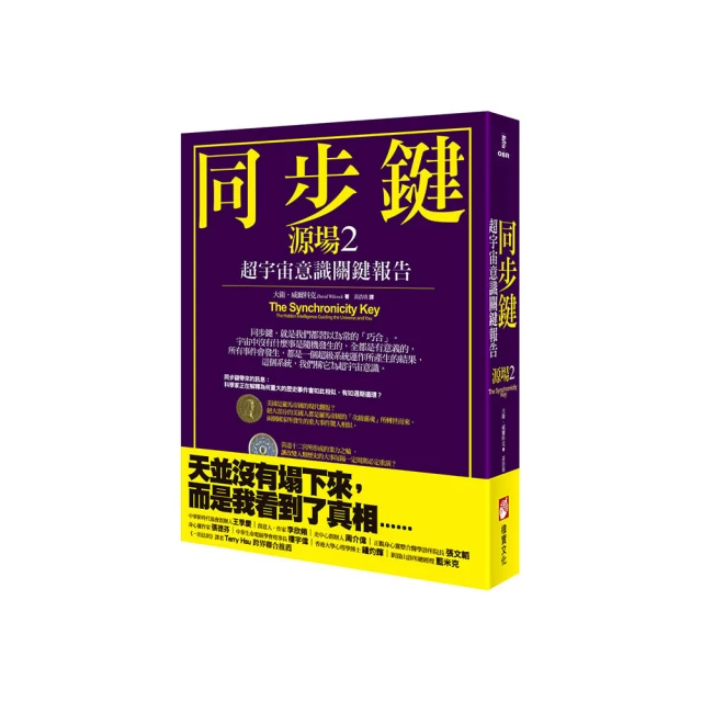 意識宇宙簡史：人類生命本質的九大奧祕 歷史價格詳細信息