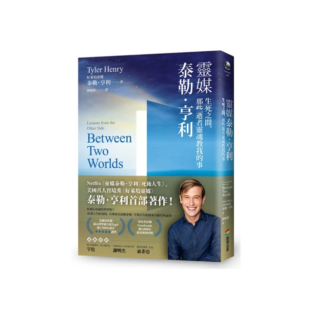 那些靈魂教我的事：一位師者的見鬼之眼，詭異中帶著療癒的真實事件！【金石堂】 歷史價格詳細信息