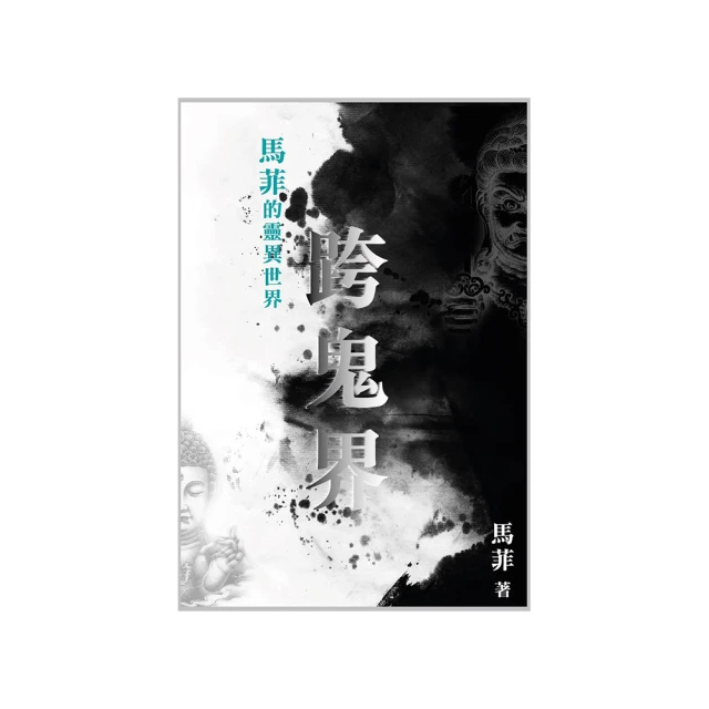鬼界同樂會，人間悲喜劇（靈魂套書）：《那些靈魂教我的事》+《屍體在說話》【金石堂】 歷史價格詳細信息