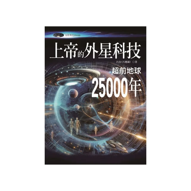 外星人的地球王朝（全集） 歷史價格詳細信息