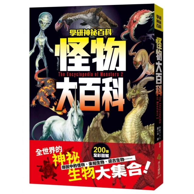 101種海洋生物：英國Campbell 暢銷科普系列．動物啟蒙百科．上下配對翻翻書 歷史價格詳細信息