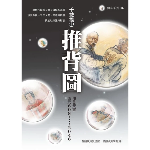 揭密保險：為風險與人命定價的商業模式，如何打造與摧毀這個億萬帝國？/利倫．艾納夫,艾咪．芬克爾斯坦,雷伊．費斯曼【城邦讀書花園】 歷史價格詳細信息