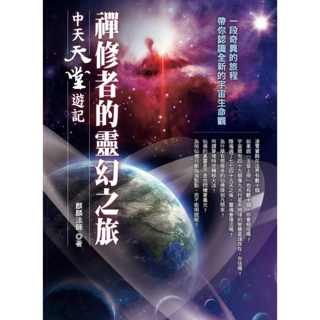 禪修的美好時光：噶千仁波切教你禪修「止觀」與「生圓」 歷史價格詳細信息
