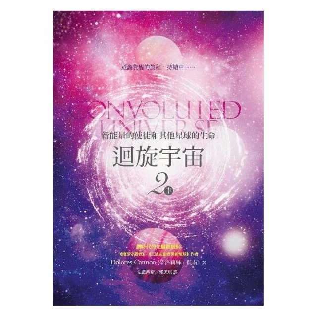 迴旋宇宙２（下）－時間門戶和靈魂切面(作者：朵洛莉絲․侃南)<啃書> 歷史價格詳細信息
