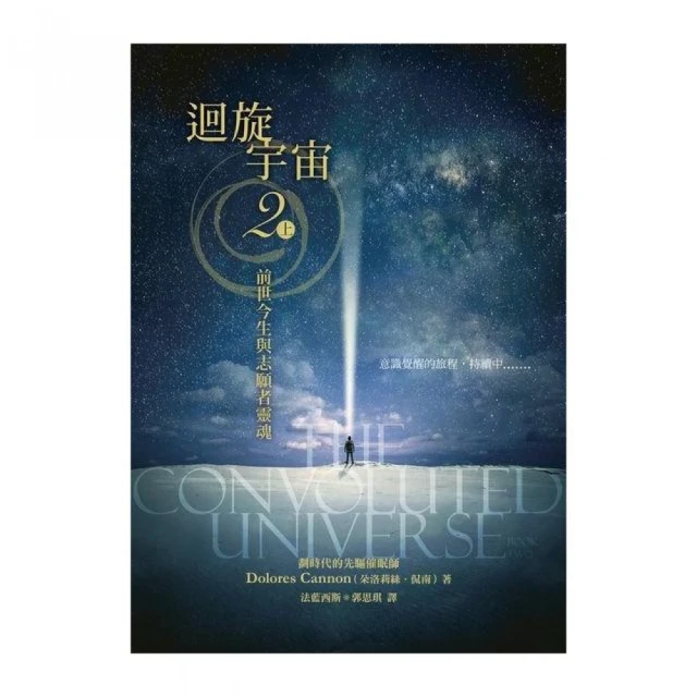迴旋宇宙２（下）－時間門戶和靈魂切面(作者：朵洛莉絲․侃南)<啃書> 歷史價格詳細信息