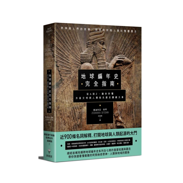 地球編年史全套7冊 世界文化史人類簡史 簡體 第十二個天體 通往天國的階梯 眾神與人類的戰爭 鬼 歷史價格詳細信息