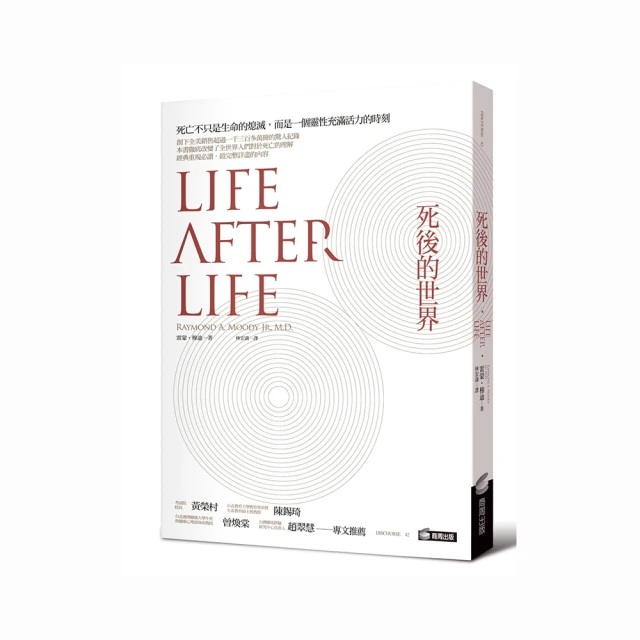 死後，貓會吃掉我的眼睛嗎？渺小人類面對死亡的巨大提問/凱特琳．道堤 /悅知文化DelightPress 歷史價格詳細信息