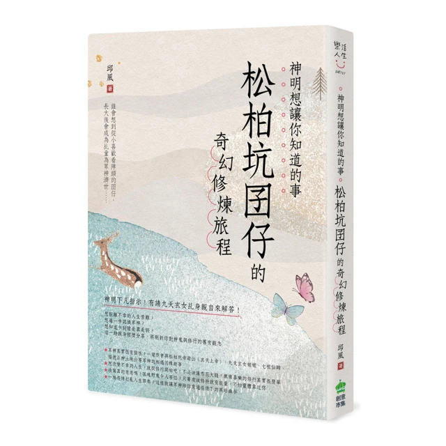 事物的奇怪順序：神經科學大師剖析生命源起、感覺與文化對人類心智發展的影響/安東尼歐．達馬吉歐【城邦讀書花園】 歷史價格詳細信息