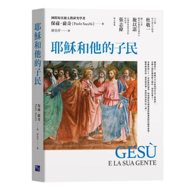 和耶穌一起生活：30種方式體驗主愛 歷史價格詳細信息