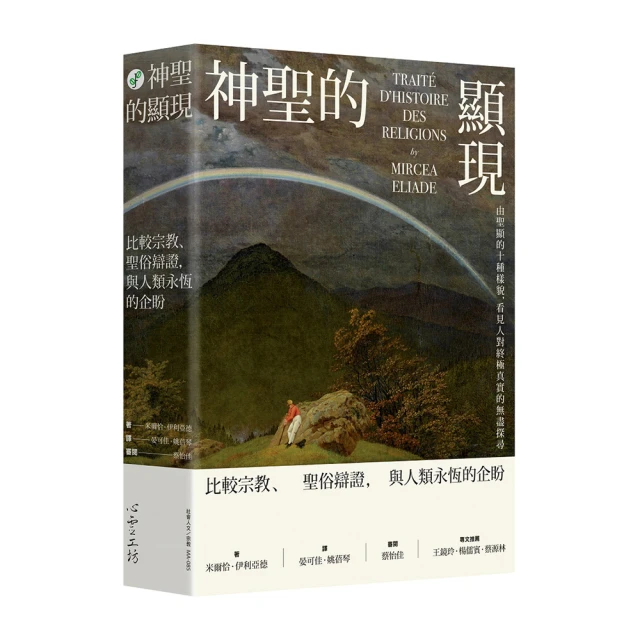 神聖的詠嘆：但丁導讀 ISBN：957586445x  [書況說明] 略有畫線註記 書皆為實拍 請參閱   歡迎 多本書 歷史價格詳細信息
