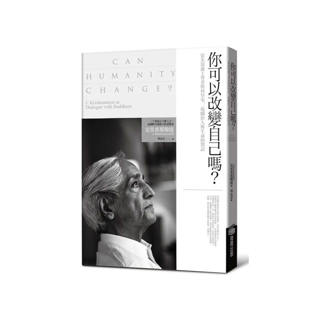 關於人生，你可以問問亞里斯多德： 不做決定，等於讓別人決定你。幸福，是有意識的思考、選擇和行動。【暢銷典藏版】/伊迪絲．霍爾 (Edith Hall) 歷史價格詳細信息