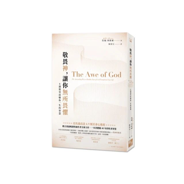 神所投擲的小石子：給在困難中的31則生活處方【金石堂】 歷史價格詳細信息