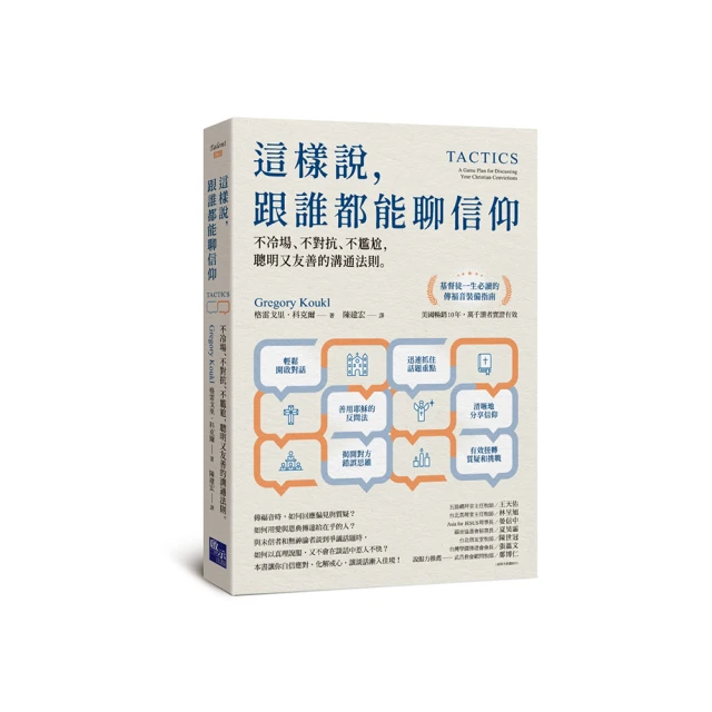 跟誰都聊得來+懂得交朋友（2冊套書） 歷史價格詳細信息