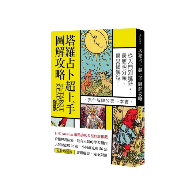 完全解析類風濕性關節炎診治照護全書【全新增訂版】【城邦讀書花園】 歷史價格詳細信息