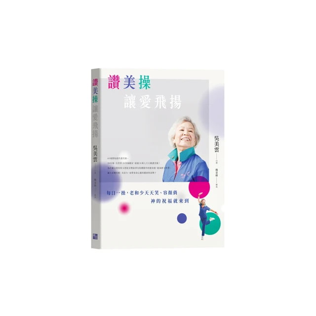 讚美日記：日本最受歡迎的生命課程[二手書_良好]5941 TAAZE讀冊生活 歷史價格詳細信息