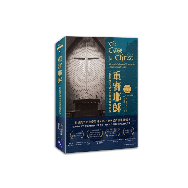 耶穌：聖經背後的真實人生 重建四福音書中耶穌故事的原貌 歷史價格詳細信息