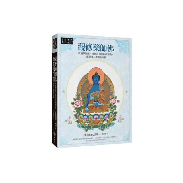 【藥師佛+解脫咒咒輪】鋁合金 雙面 佛卡 唐卡 佛教 [51082] 歷史價格詳細信息