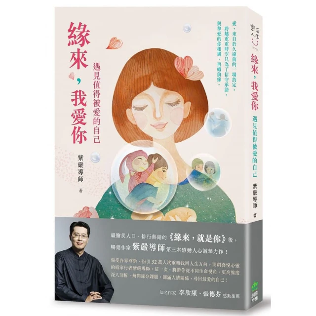 緣來，我愛你：遇見值得被愛的自己【城邦讀書花園】 歷史價格詳細信息