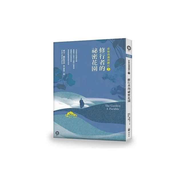 【當和尚遇到鑽石4】愛的業力法則(城邦讀書花園) 歷史價格詳細信息
