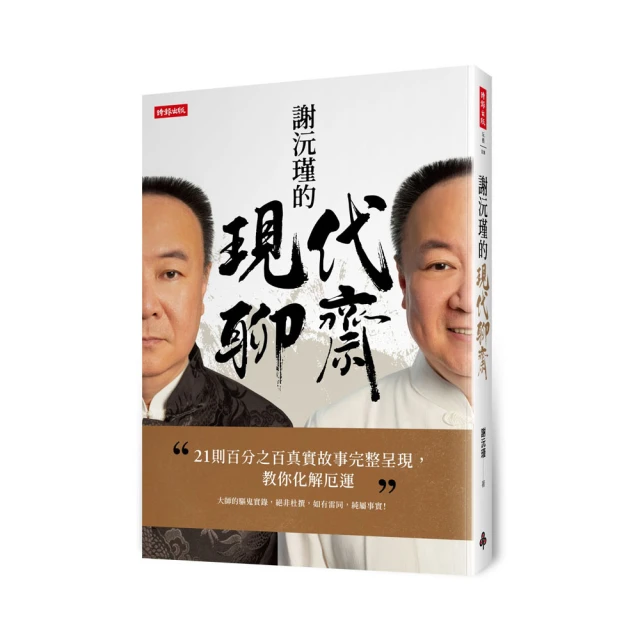 謝沅瑾居家風水三書：謝沅瑾最專業的經典居家風水+謝沅瑾最專業的財運居家風水+謝沅瑾最專業的開運居家風水 歷史價格詳細信息