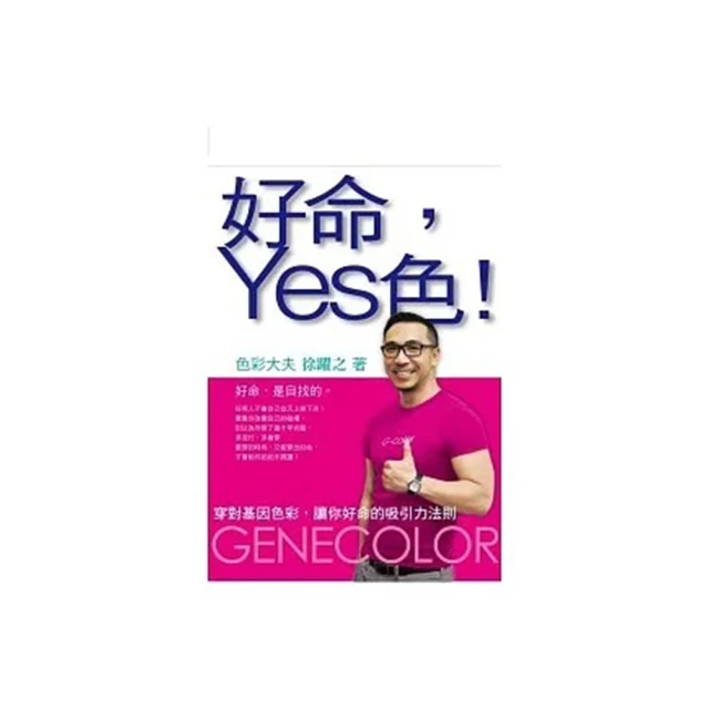 好命DNA 以圖解方式了解屬於您的生命數字靈數,共60頁完整深入淺出之講義! 歷史價格詳細信息