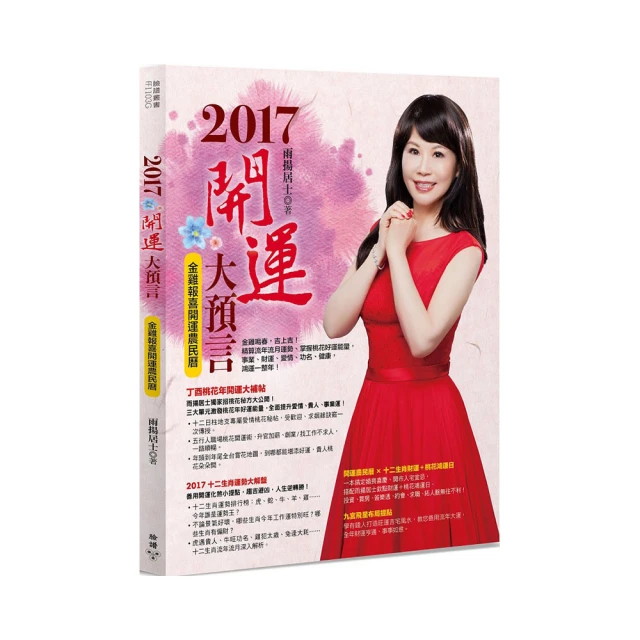 2017金雞報喜限定福袋（大容量防撞泡棉） 歷史價格詳細信息