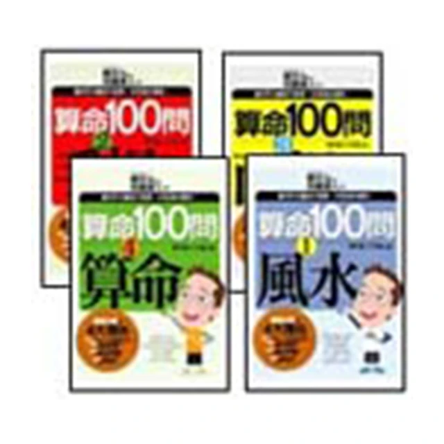 算命先生告訴我  ISBN：9867969693  [書況說明] 無畫線 無註記 書皆為實拍 請參閱 歷史價格詳細信息