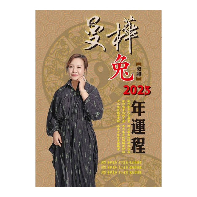 2023癸卯兔本命年化解守護生肖雞龍鼠馬手機金屬貼護身吉祥燙金貼 歷史價格詳細信息