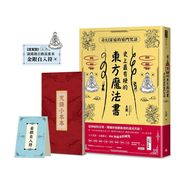 【限量】英語自學關鍵教練 希平方：神奇，絕對可以複製★超含金贈禮版★攻其不背......【城邦讀書花園】 歷史價格詳細信息
