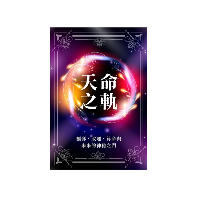 《天命與彝倫－先秦社會思想探研  下冊》/晁福林 歷史價格詳細信息