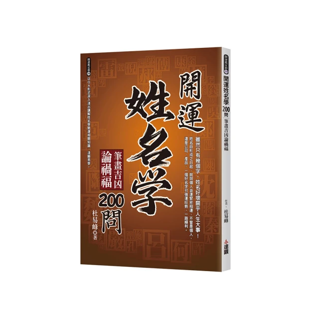 禍福無門 -- 賈德諾 著 -- 遠景 77年初版 -- 亭仔腳舊書 歷史價格詳細信息
