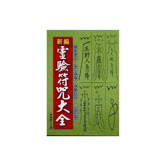 靈驗！我在人間看見拜拜背後的祕密（暢銷紀念版）【金石堂】 歷史價格詳細信息