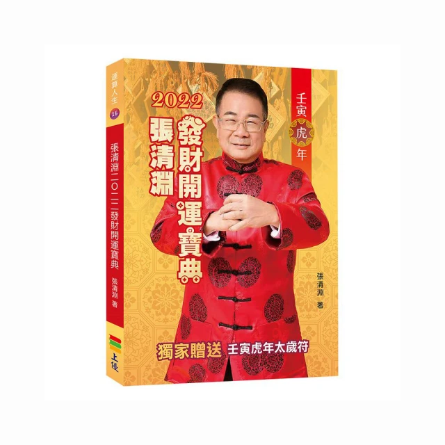 2022開運商品 招財虎海綿刷組 歷史價格詳細信息