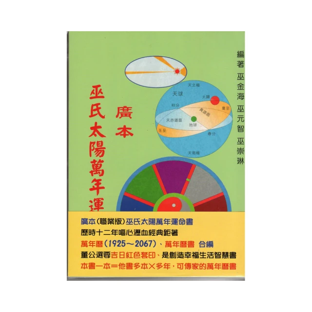 萬氏 太su心理脈學 萬壽永 著 歷史價格詳細信息