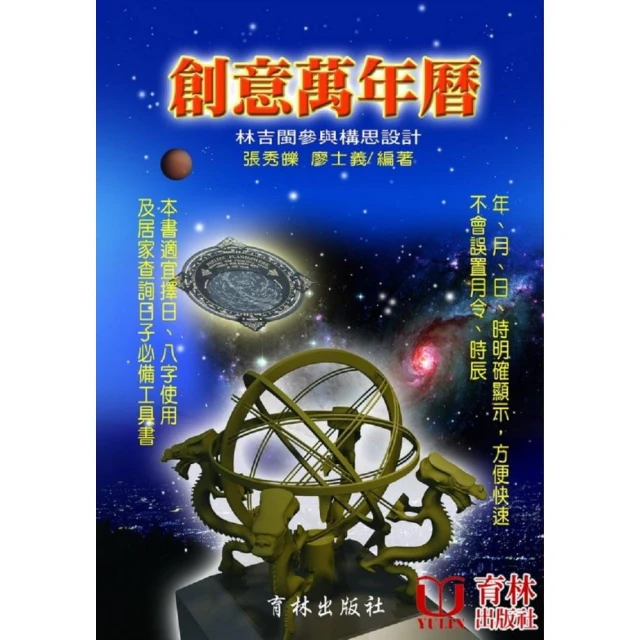 創意萬年歷鑰匙扣 幸運羅盤辟邪金屬鑰匙鏈可以查詢50年日歷 歷史價格詳細信息