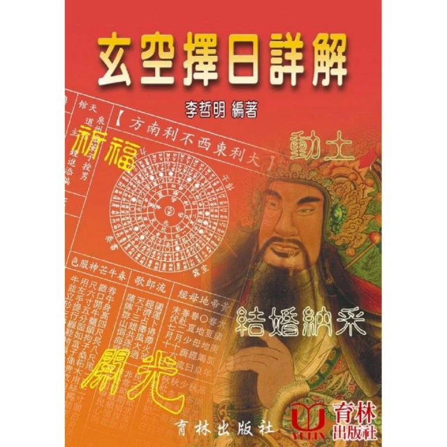 玄空勘宅實例集 第二版 梁超 中國哲學 完整高清版本 風109 書刊書籍 歷史價格詳細信息