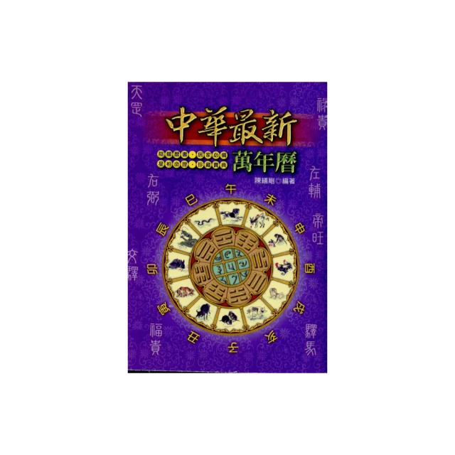 (50K)彩色新編國語辭典 字典 中文學習 中文 國文 字典 歷史價格詳細信息