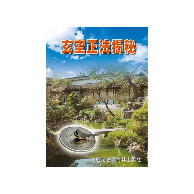 玄空勘宅實例集 第二版 梁超 中國哲學 完整高清版本 風109 書刊書籍 歷史價格詳細信息