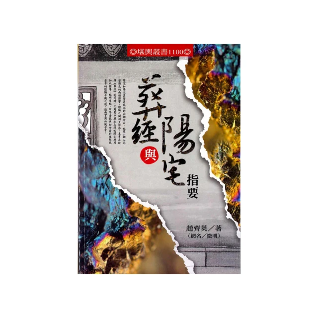 葬地玄陵 (全) / 胡西東 歷史價格詳細信息