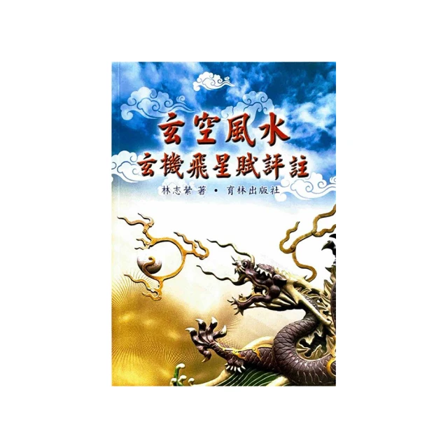 玄空勘宅實例集 第二版 梁超 中國哲學 完整高清版本 風109 書刊書籍 歷史價格詳細信息