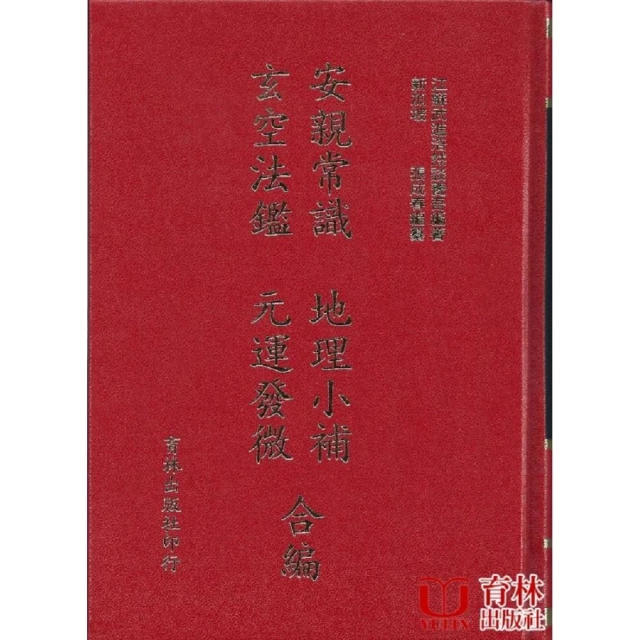 玄空地理叢譚(三) 平裝(鐘義明) 978-957-35-0746-8 yulinpress育林出版社 歷史價格詳細信息