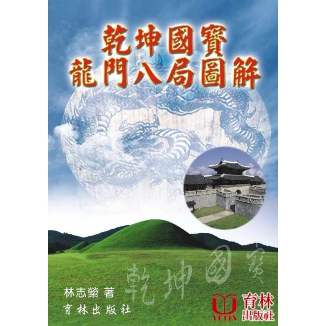 圖解八字：一本可以邊看邊用的開運書 歷史價格詳細信息