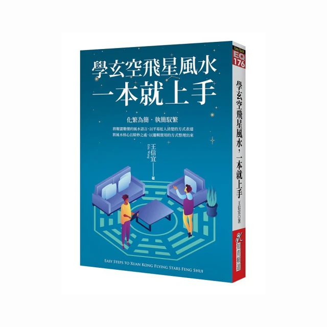 風水玄學書 住宅商鋪風水學珍藏版文白對照足本全譯 家居風水書布局裝正版書  露天拍賣 歷史價格詳細信息